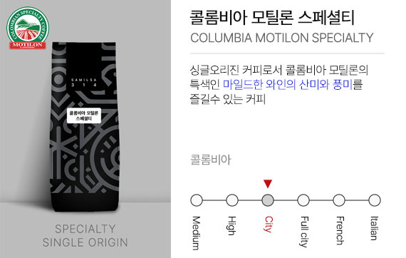 콜롬비아 모틸론 스페셜티