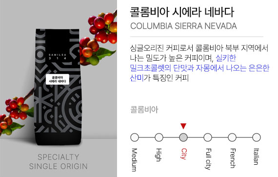 콜롬비아 시에라 네바다