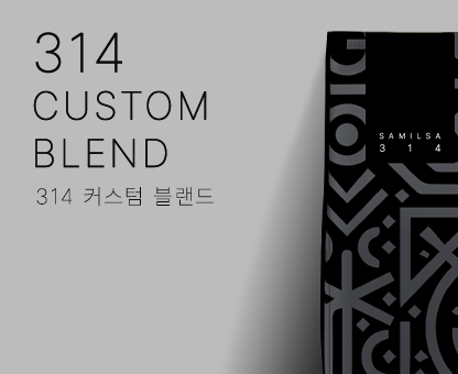 314 CUSTOM BLEND, 314 커스텀 블랜드 패키지
