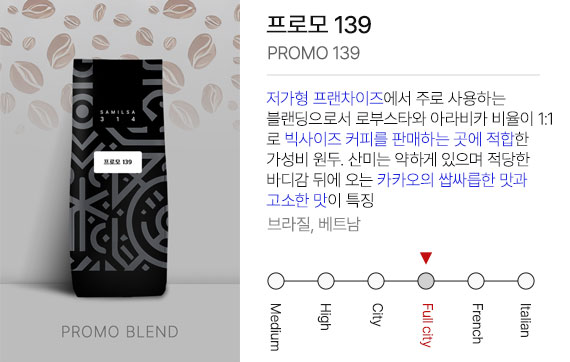 프로모 139