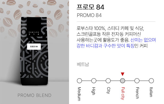 프로모 84