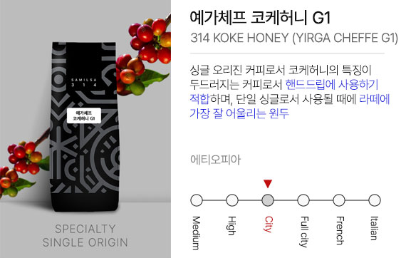 예가체프 코케허니 G1